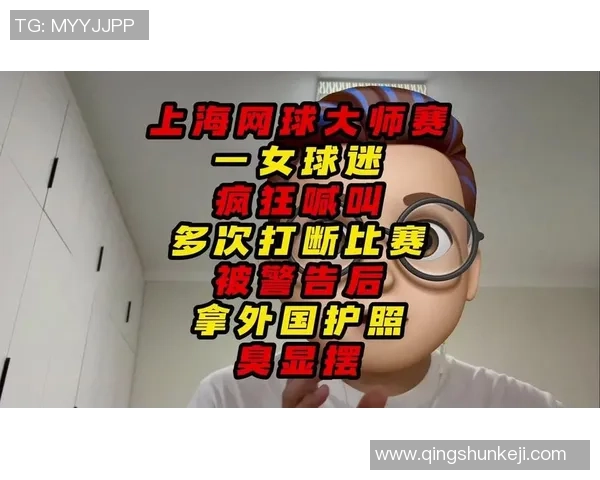上海网球队比赛经验引发热议球迷对表现和战术的不同看法