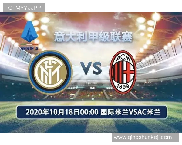 切尔西与国际米兰对决前瞻分析及比赛结果预测