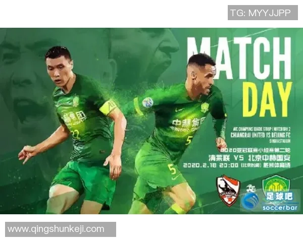 北京国安对阵清莱联首发阵容分析与比赛前瞻